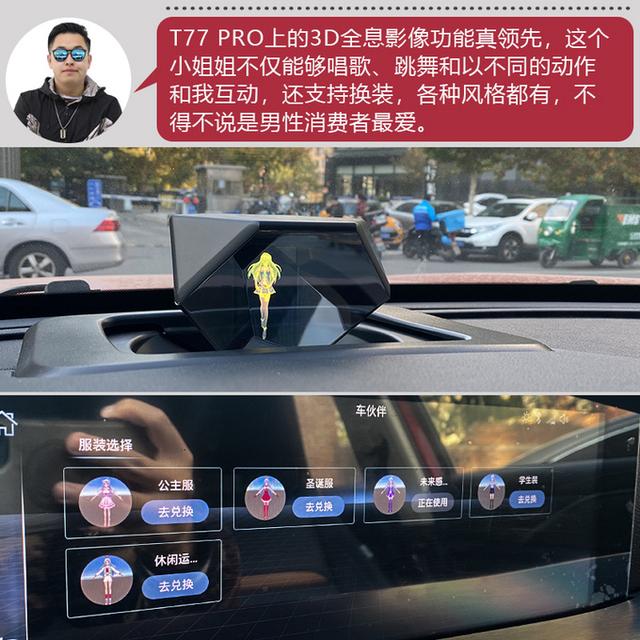 「交换你的车钥匙」-长安车主体验奔腾T77 PRO
