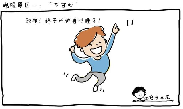 『你的育儿经』居家学习，3招让你的孩子恢复正常作息