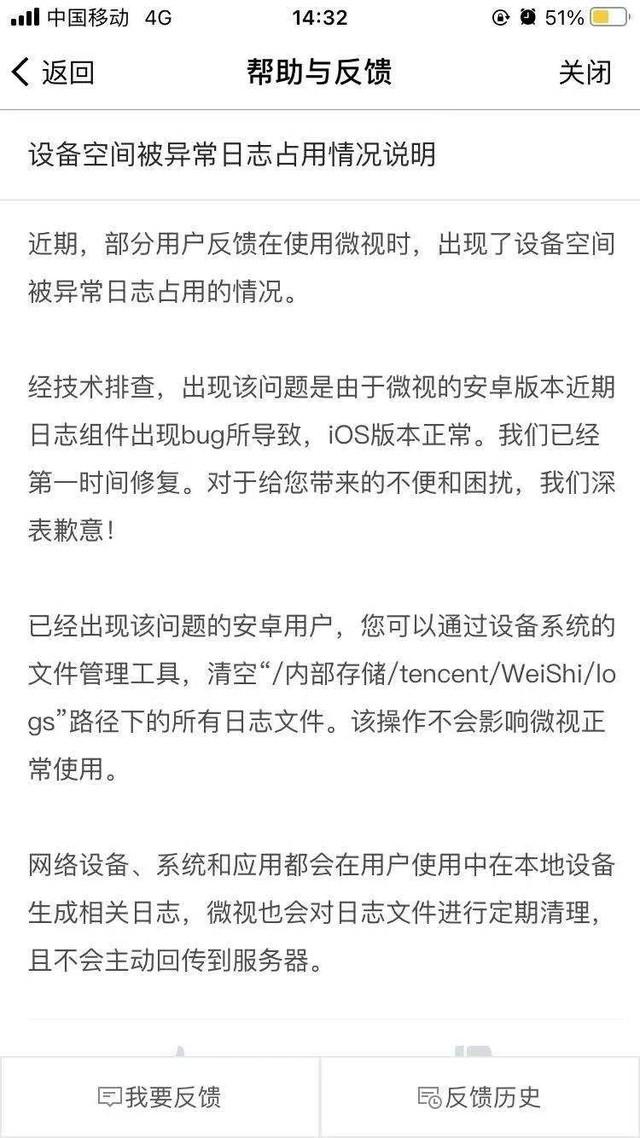 华为手机256GB一夜被撑爆 竟然牵出腾讯微视收集用户隐私