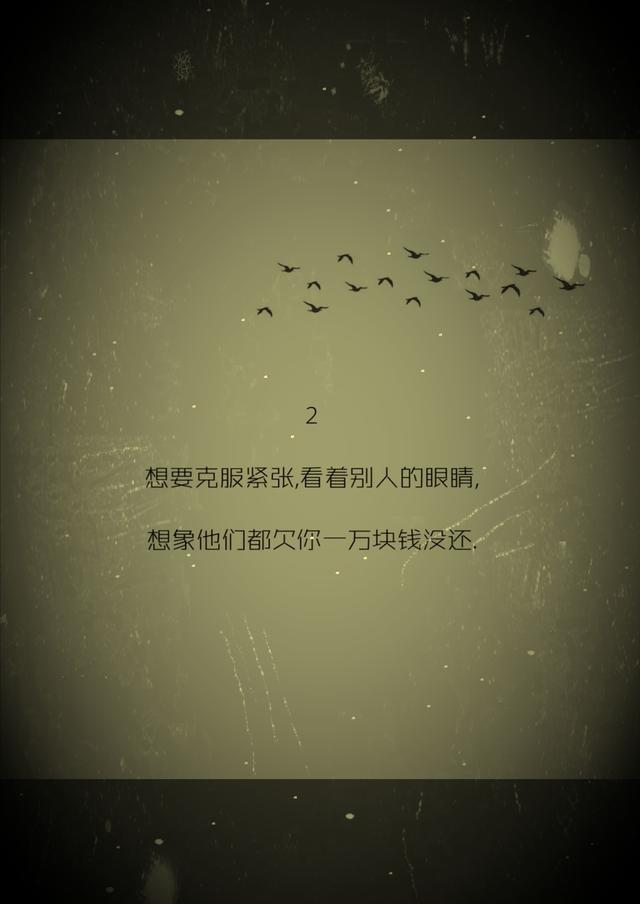 十二张图,看透你身边人的真是面目