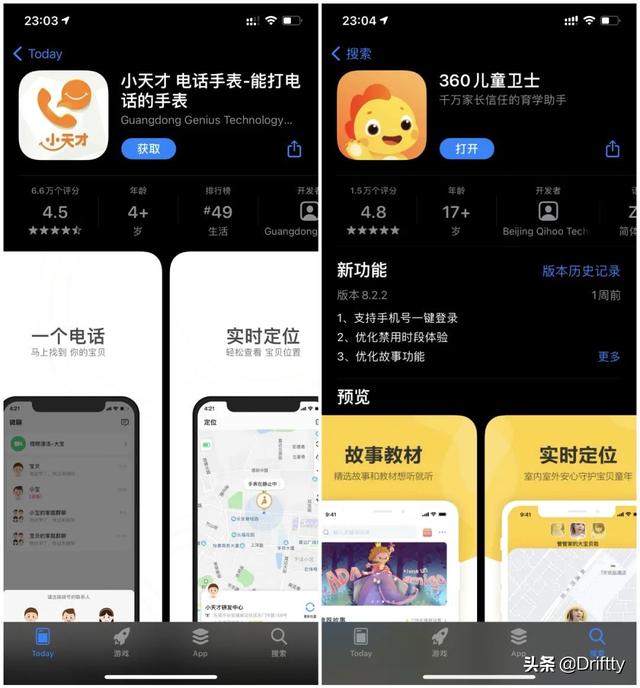 旗舰对决-为何近一倍差价？360儿童手表S2与小天才Z6横评