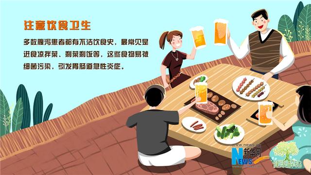 腹泻|「健康解码」夏季腹泻高发，当心“病从口入”