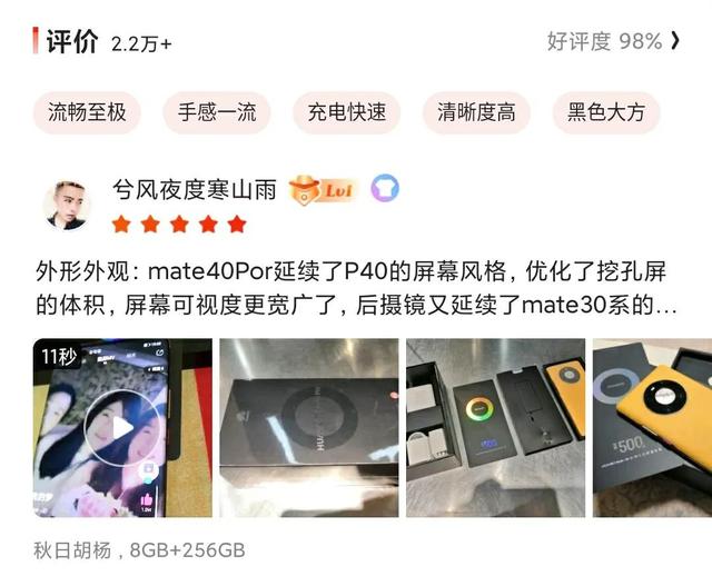 相差四倍！iPhone12和mate40 Pro评论对比