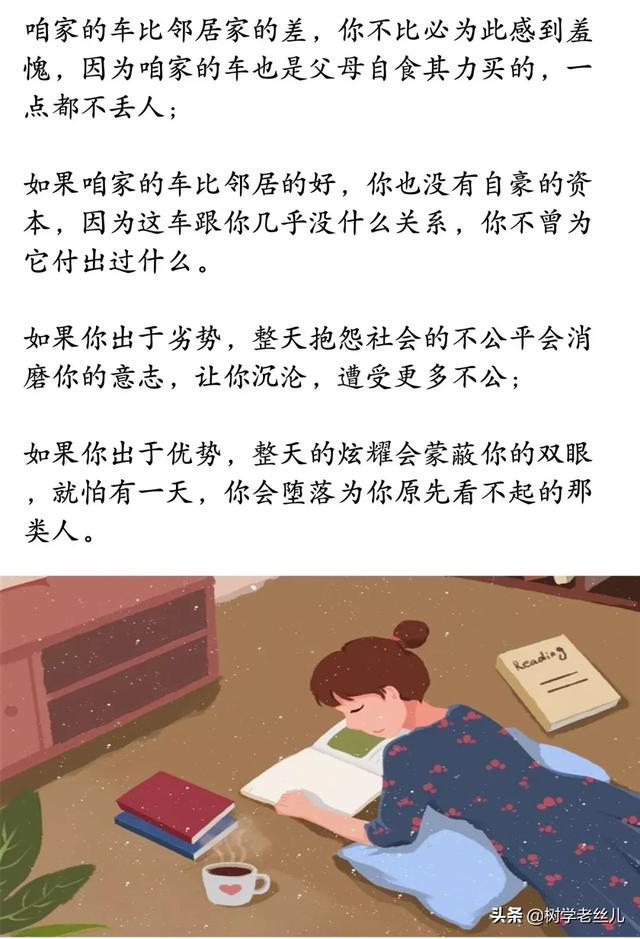 『你的育儿经』在孩子14岁时，请一定要告诉他这7个秘密