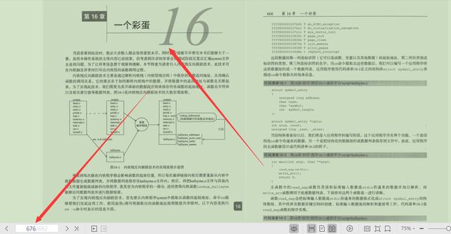 顶级运维工程师的692页操作系统价值观总结，代码竟也泄露了？