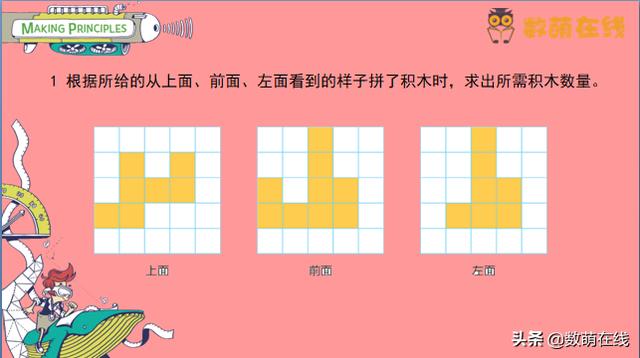 『你的育儿经』四个积木游戏,有效提升三-六年级孩子的空间思维,逆向空间思维