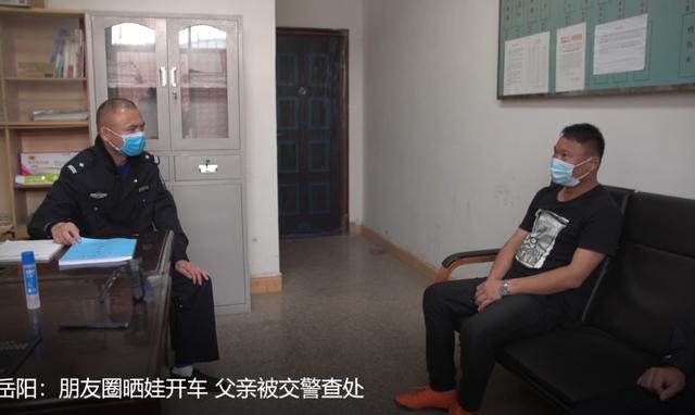 [你的育儿经]晒娃的“姿势”不对，父亲被交警查处