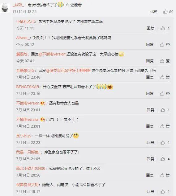 视频|突然大量下架！网友：难道要凉了？