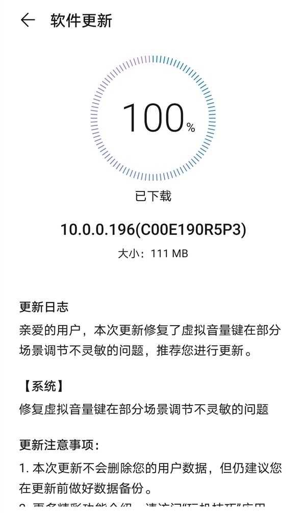勇哥科技■Mate 30 Pro用户速升！EMUI10升级优化虚拟音量键