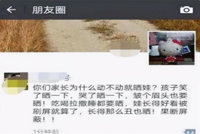 “孩子又不好看，干嘛天天晒”，宝妈频繁晒娃被吐槽，引网友热议