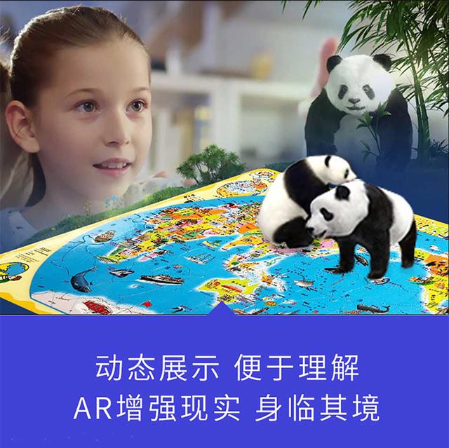 超级宝妈@比玩具更好玩的AR儿童磁力地图拼图，AR与磁力结合，爱拼才会赢