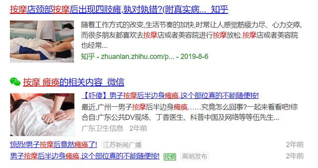 中医按摩，能不能治好颈椎病？医生：能，但要找对人，否则能瘫痪