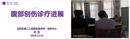 落实柔性支持政策，交流创伤救治经验——深圳市第二人民医院创伤团队-彭湃纪念医院急诊科交流