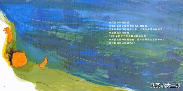 超级宝妈▲宅家抗疫，绘本分享——三元区第三实验幼儿园推荐《多多老板和森林婆婆》