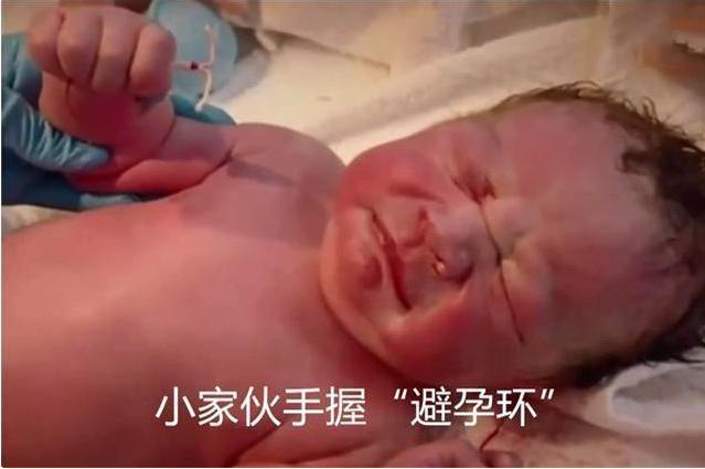 最霸气婴儿，手抓“避孕环”降生，网友调侃：想阻止我投胎？没门