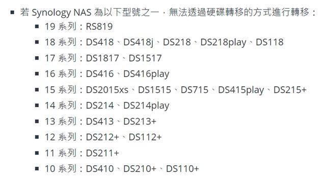 告诉你如何轻松解决NAS系统搬家任务，群晖系统的乾坤大挪移