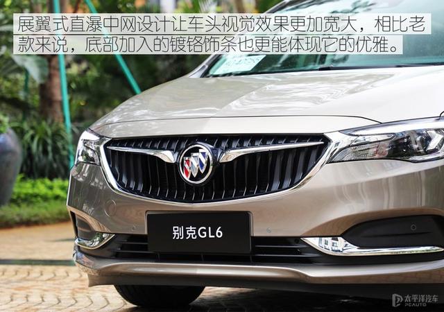 不以排量论英雄 试驾2021款别克GL6