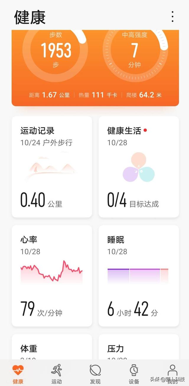 华为WATCH GT2Pro新增应用市场，可与多款APP联动
