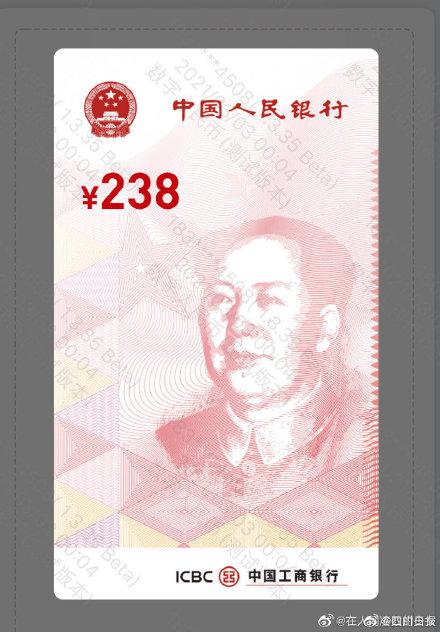 数字人民币长这样 没有中签不要紧，来欣赏下钱