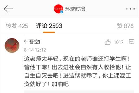暖先生格调▲教育最可悲的现象:孩子无法无天,老师不敢管,家长舍不得管,将来社会管!