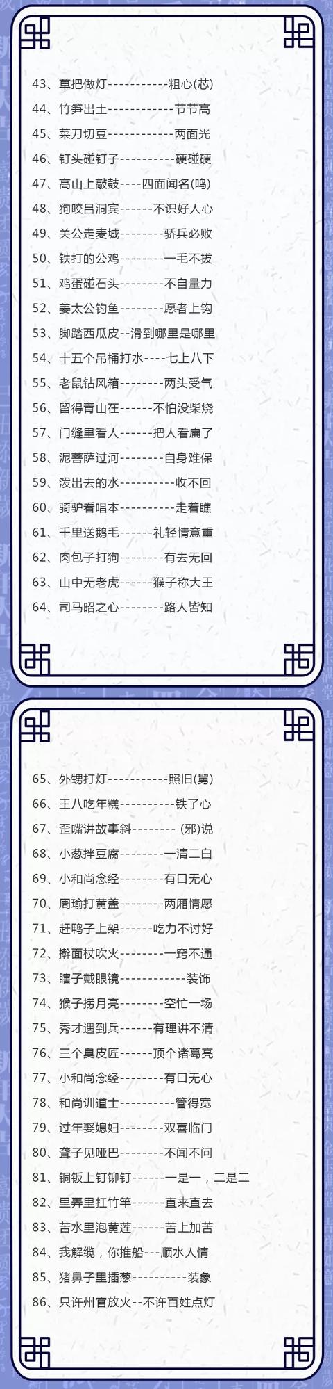 旧事勿忆▲ 孩子语文成绩差？只管死磕这13张图片，小学六年绝不低于98分（可打印）