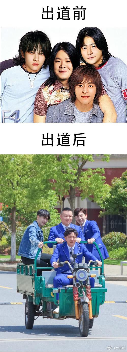 fun娱乐|岳云鹏发文晒照：你一票，我一票，你岳明天就出道