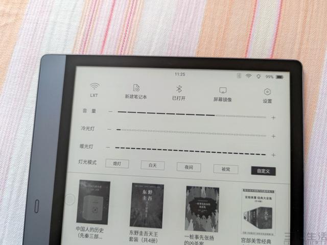 掌阅iReader Smart2评测：它与电子书“大”有不同