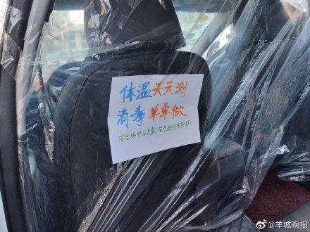 [光明网]网约车将穿上“透明防护衣”打车更放心