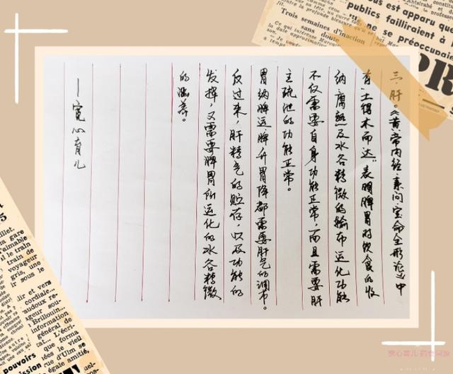 [你的育儿经]你的脾胃健康吗？