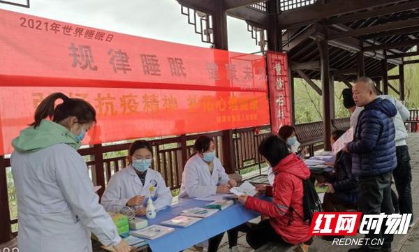 睡眠|世界睡眠日 湘潭市五医院举行义诊活动