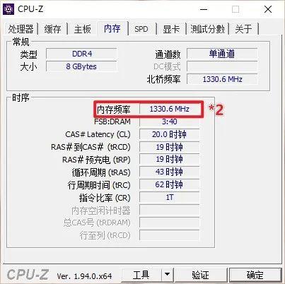 你的内存被限速了吗？开启这个功能才能释放全部性能