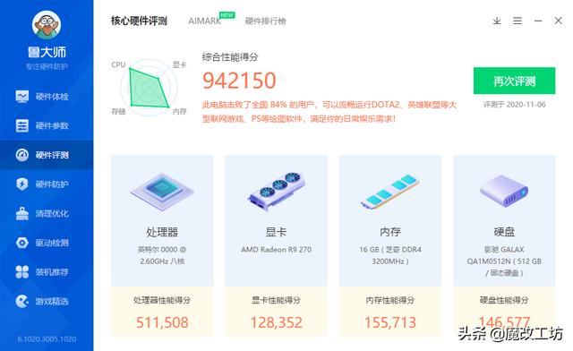 1000元二手主板求英特尔E3处理器信仰？华硕：钱到了都有