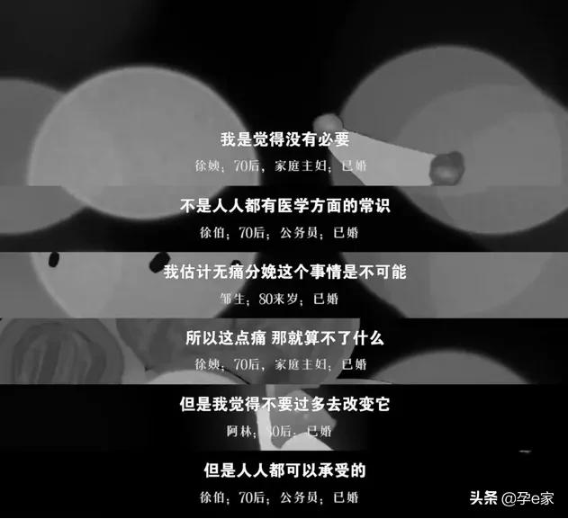 奋斗吧小青年|27岁妈妈直播分娩过程，揭秘产房「无痛」真相