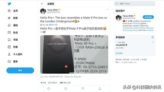 华为Mate40Pro+包装盒现身，陶瓷机身设计都曝光