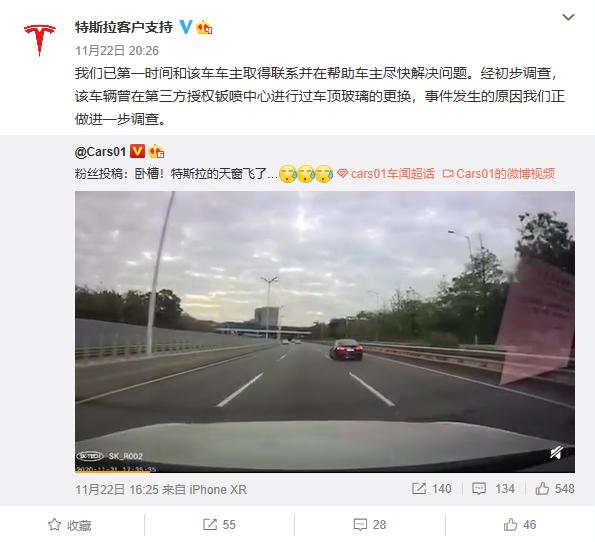 特斯拉|特斯拉玻璃车顶被大风刮飞：秒变“敞篷车”