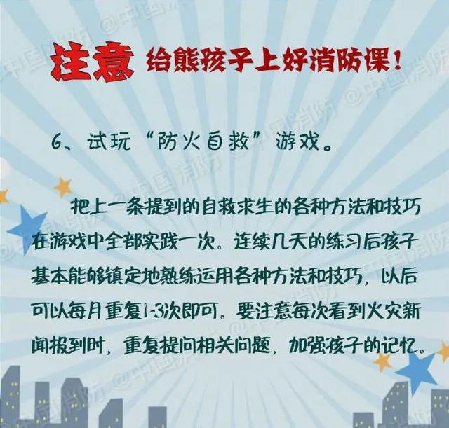 素衣飘扬|熊孩子玩火理由你能看懂几个？暑假前给家长们支招...