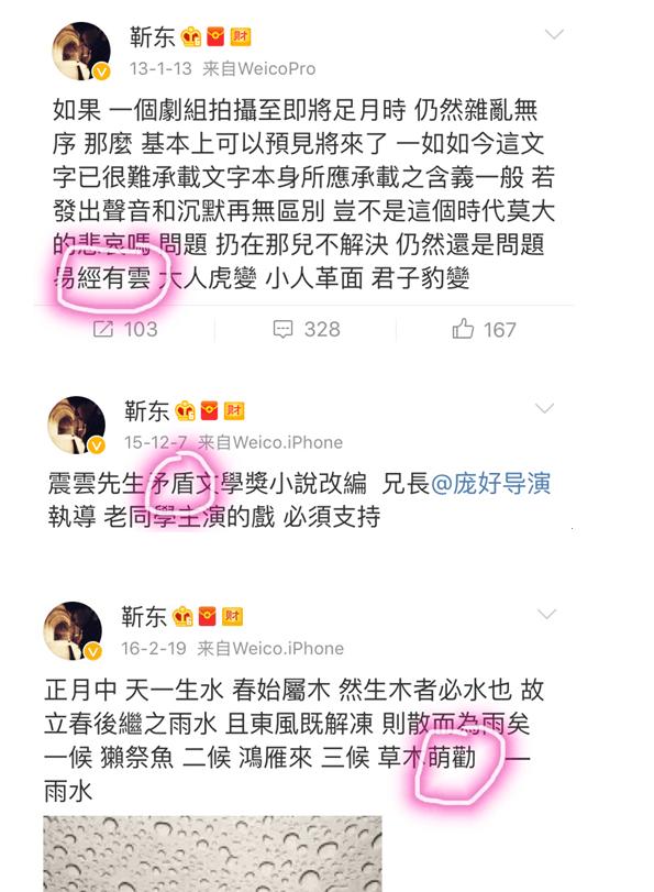 多拉不懂A梦|43岁靳东人设崩塌？曾和江珊“母子恋”引热议，今装文化人被吐槽