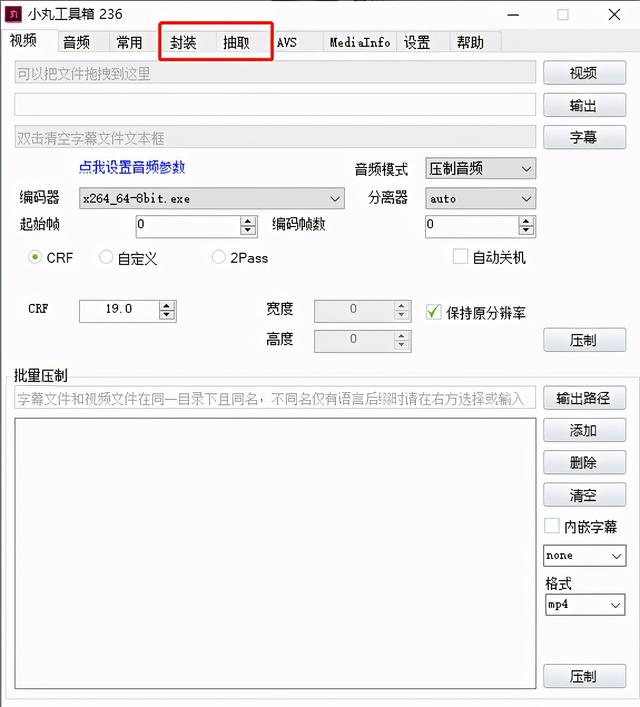 一招教你无损处理mkv视频