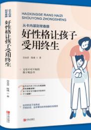 『你的育儿经』这位爸爸带女儿等地铁的方式火了，网友：最好的教育就是言传身教