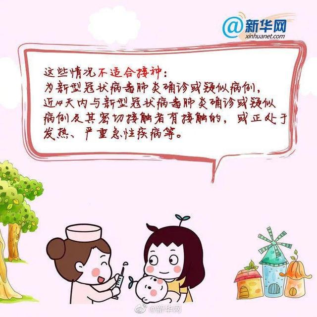 [你的育儿经]特殊时期，宝宝接种疫苗要注意哪些问题