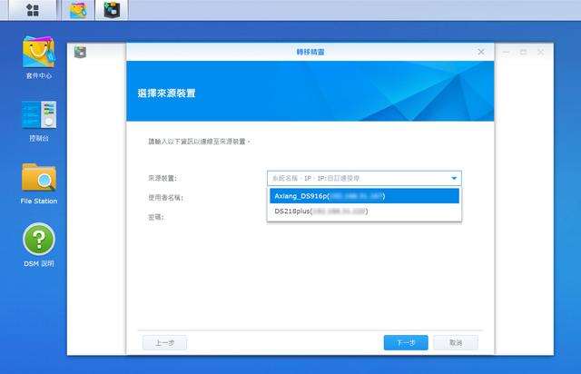 告诉你如何轻松解决NAS系统搬家任务，群晖系统的乾坤大挪移