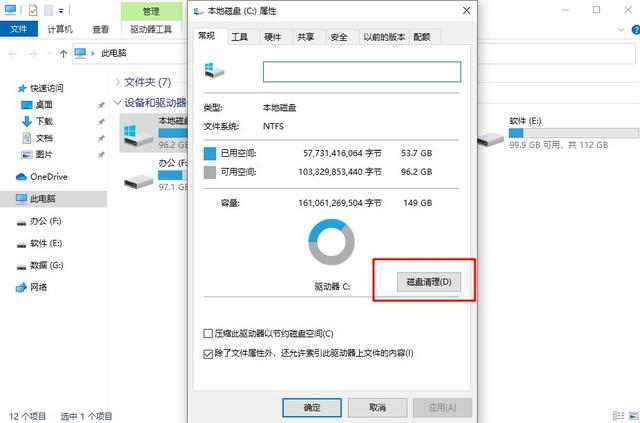 升级win10，却没有清理这30G垃圾文件？难怪你的电脑卡