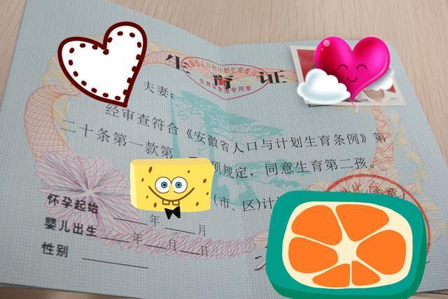 #你的育儿经#“生二胎”有补贴？二胎政策新增3项“福利”，孕妈有福了
