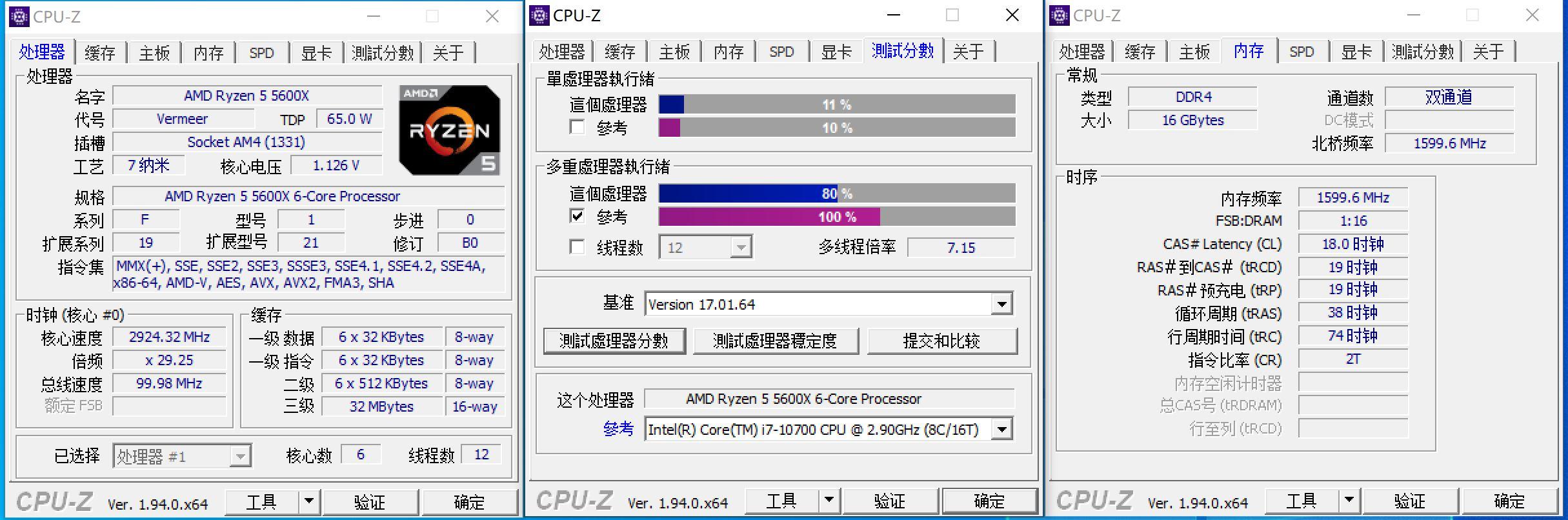 多年沉淀成就一战成名！锐龙5600X配3070万图师评测