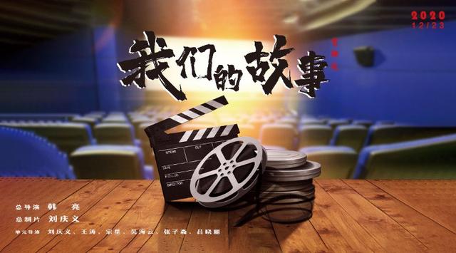 量身定制！国内首部汽车行业报告剧《我们的故事》首映