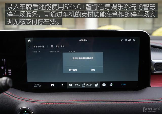 21寸超级大屏堪比奔驰GLE 全新锐界PLUS车机解密