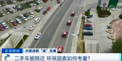 二手车|车源减少，二手车涨价？！多地高标准限迁二手车，全国流通“堵”在哪了？