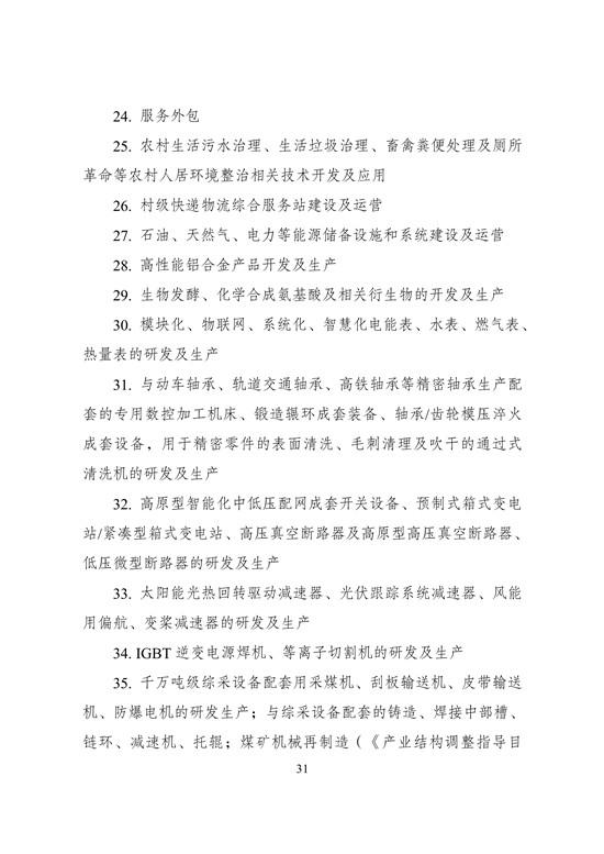 西部鼓励产业目录：新疆、内蒙鼓励储能产业发展