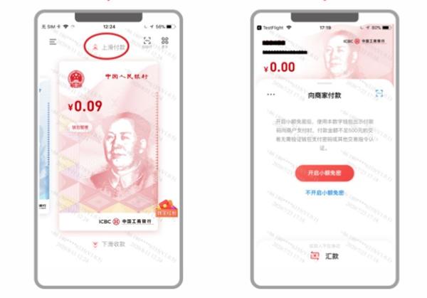 央行的“数字人民币”比支付宝和微信支付更好用，支付行业将变天