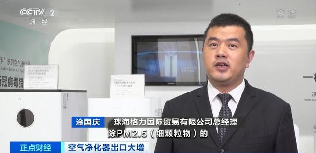 空气净化器|超火爆！这种电器，有平台出口订单